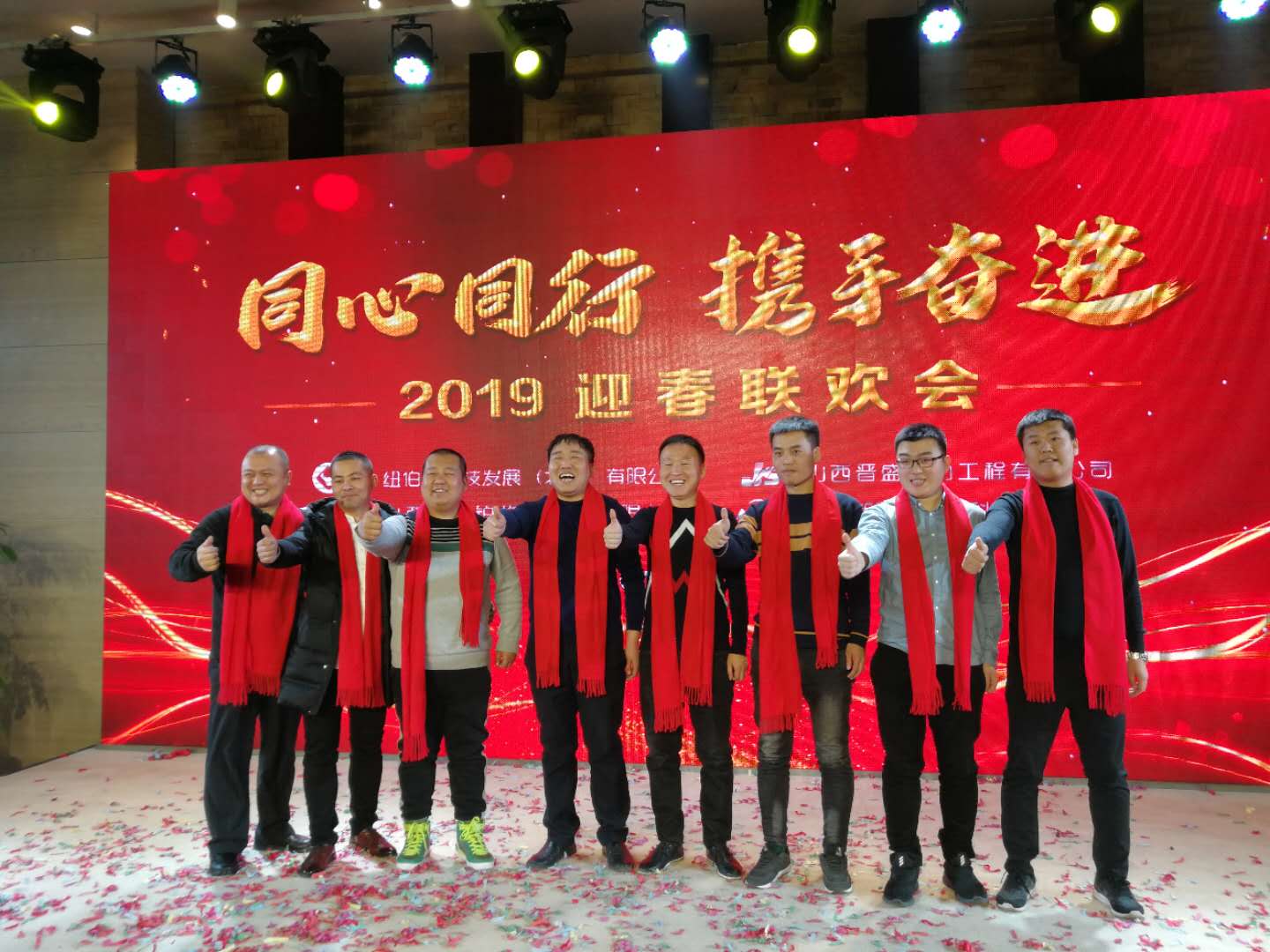 2019年年會(huì)