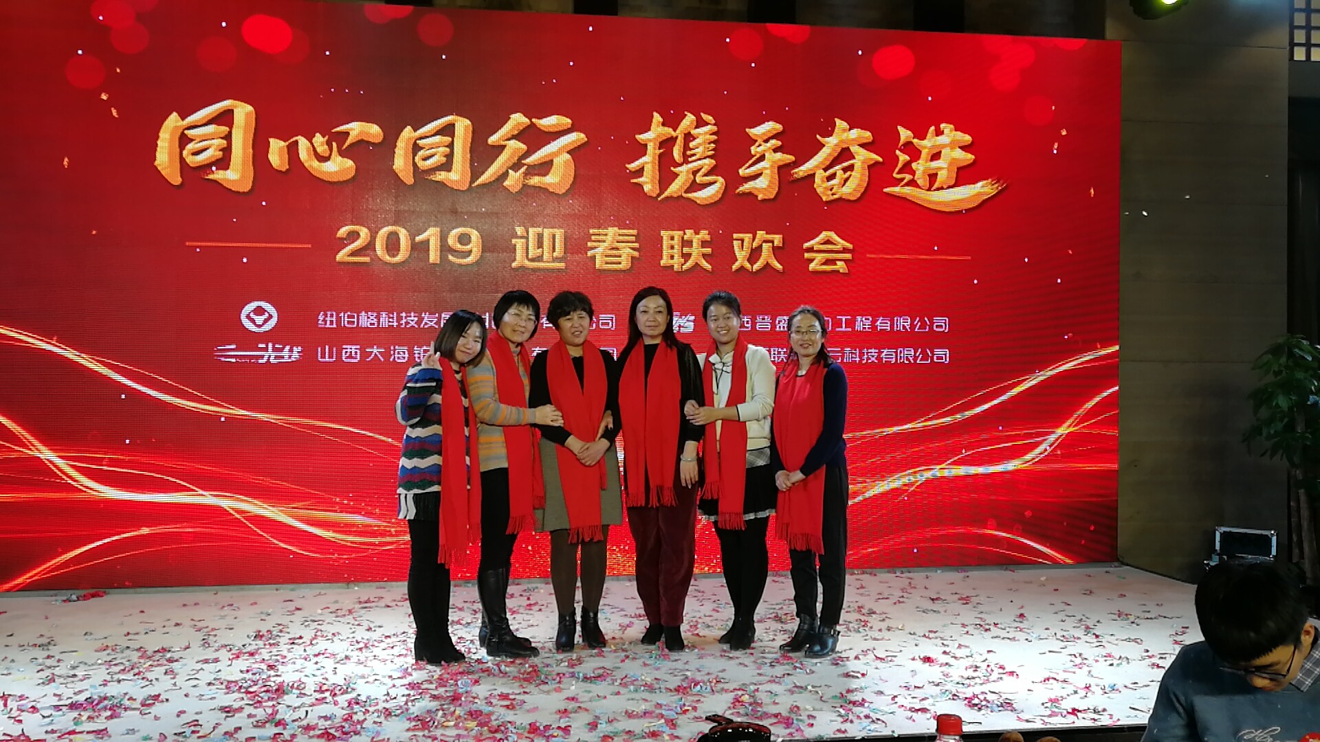 2019年年會(huì)